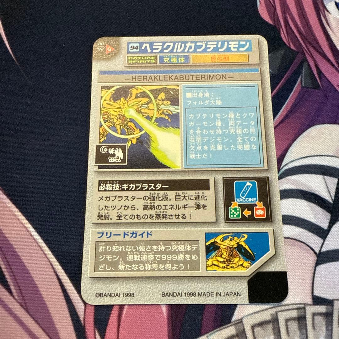 デジモンペンデュラム ヘラクルカブテリモン