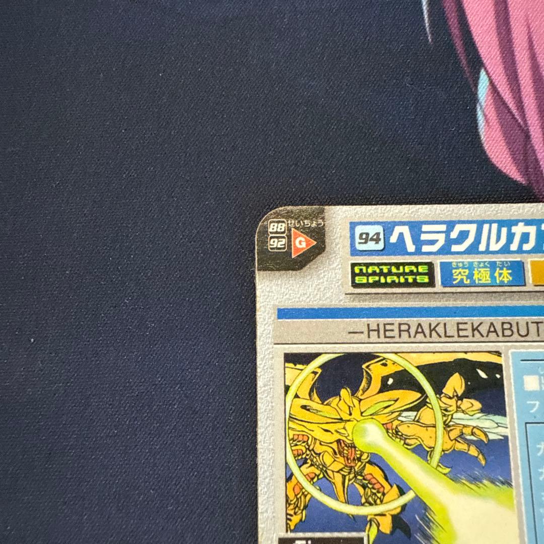 デジモンペンデュラム ヘラクルカブテリモン