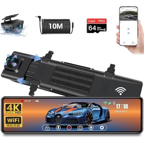 ドライブレコーダー ミラー型 4K WiFi 前後 同時録画 防水リアカメラ