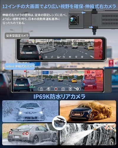 ドライブレコーダー ミラー型 4K WiFi 前後 同時録画 防水リアカメラ