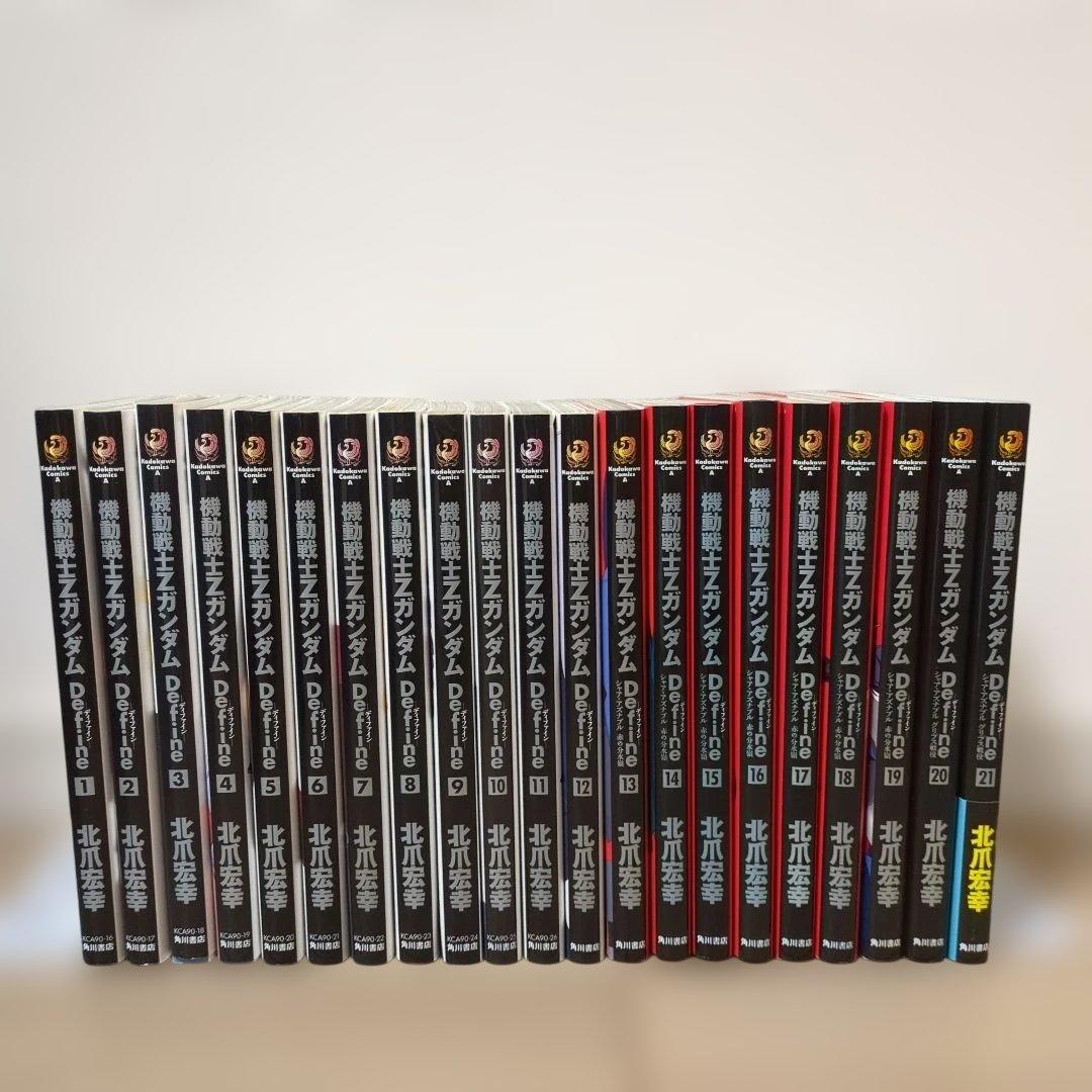 機動戦士Ζガンダム Define 全巻セット