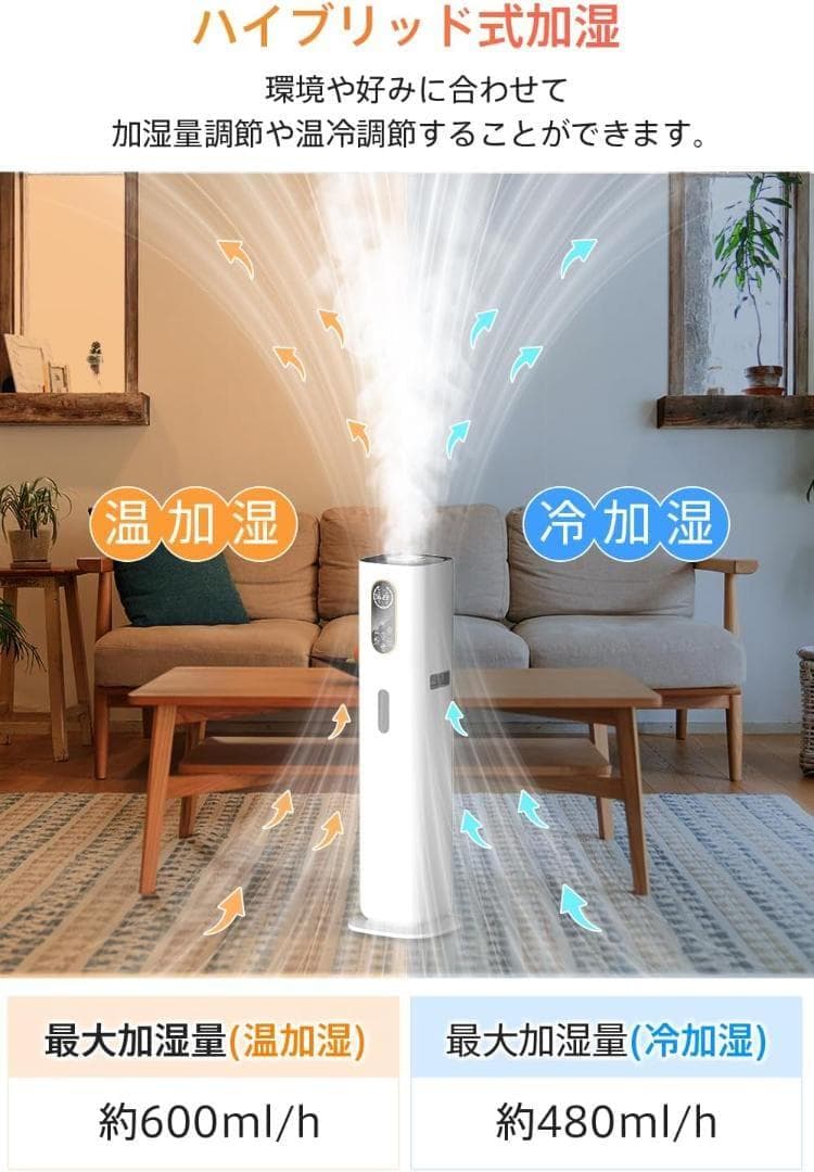 ✨加湿器 大容量 ハイブリッド式 9L AI湿度調整 タワー型✨空気清浄付