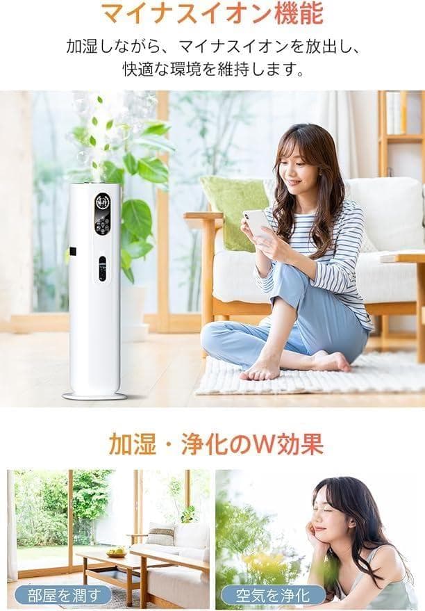 ✨加湿器 大容量 ハイブリッド式 9L AI湿度調整 タワー型✨空気清浄付
