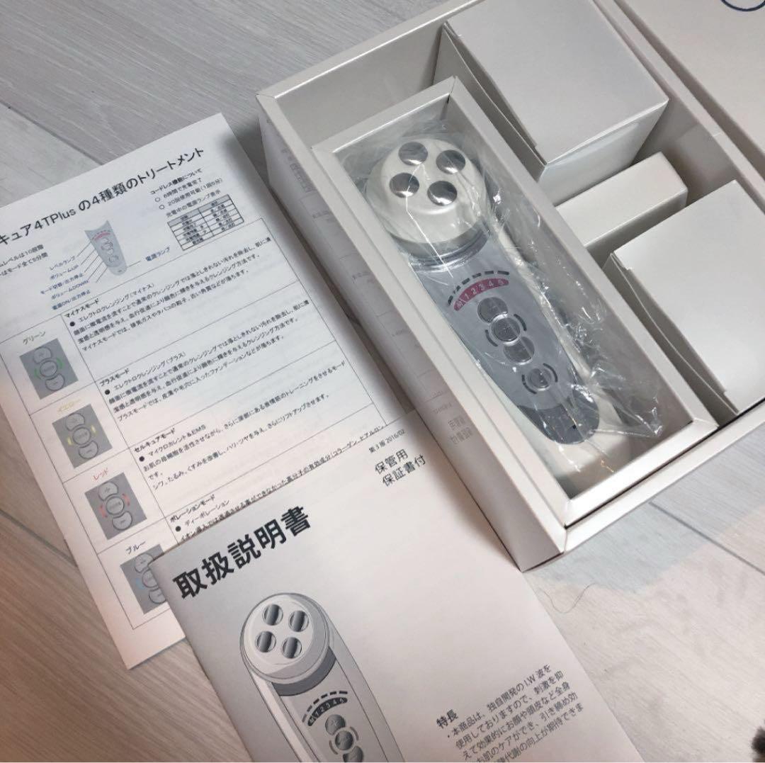 【値下げしました】セルキュア4Tプラス