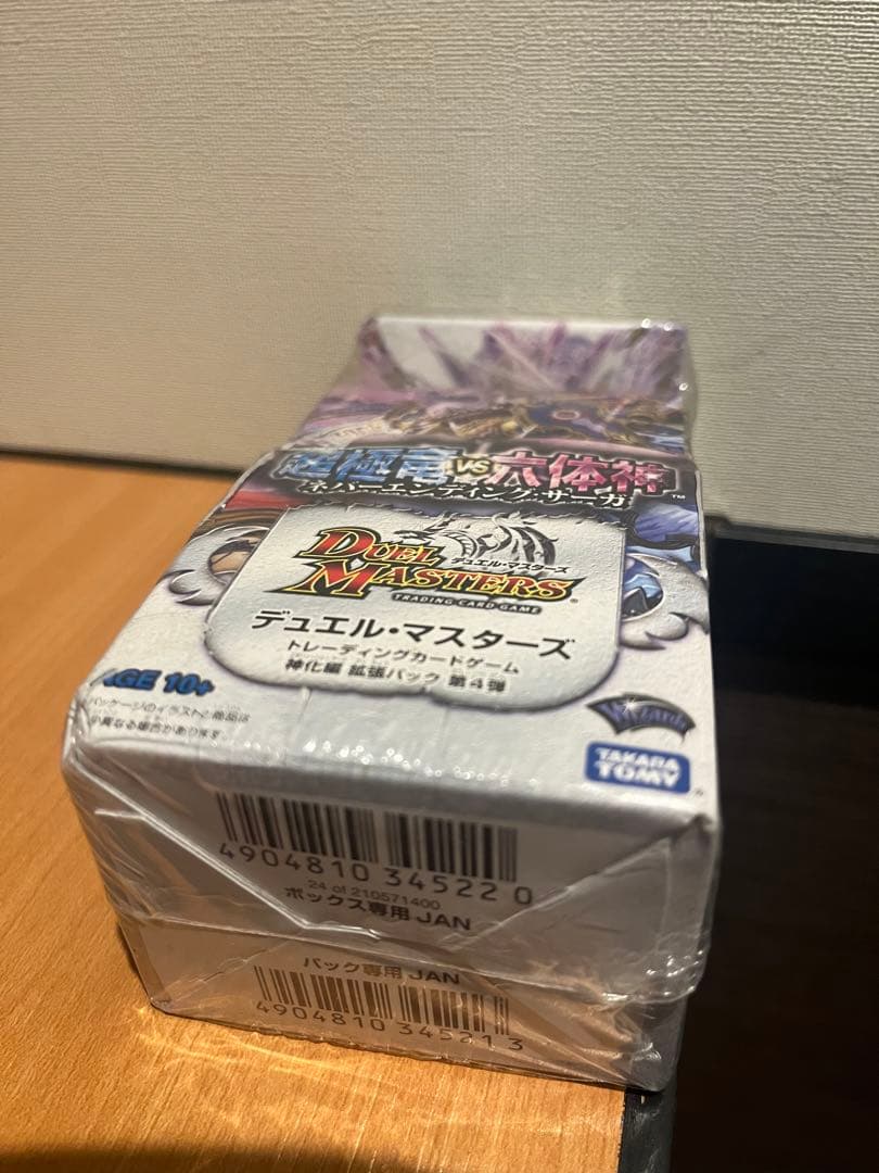 DM-35 ネバーエンディングサーガ 超極竜VS六体神 未開封 シュリンク付き