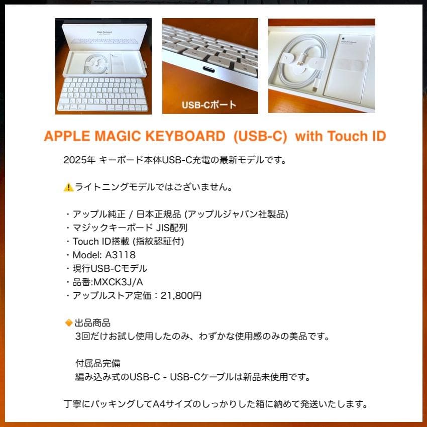 最新｜ほぼ未使用｜USB-C｜Magic Keyboard｜Touch ID