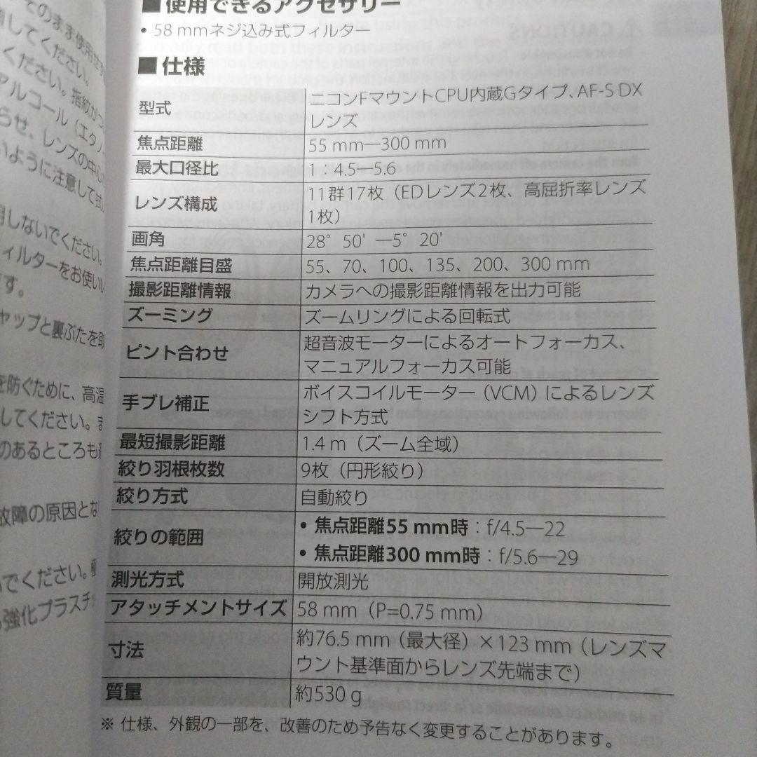 売約済み　レディース専門店さんNikon 55-300mm VR レンズ