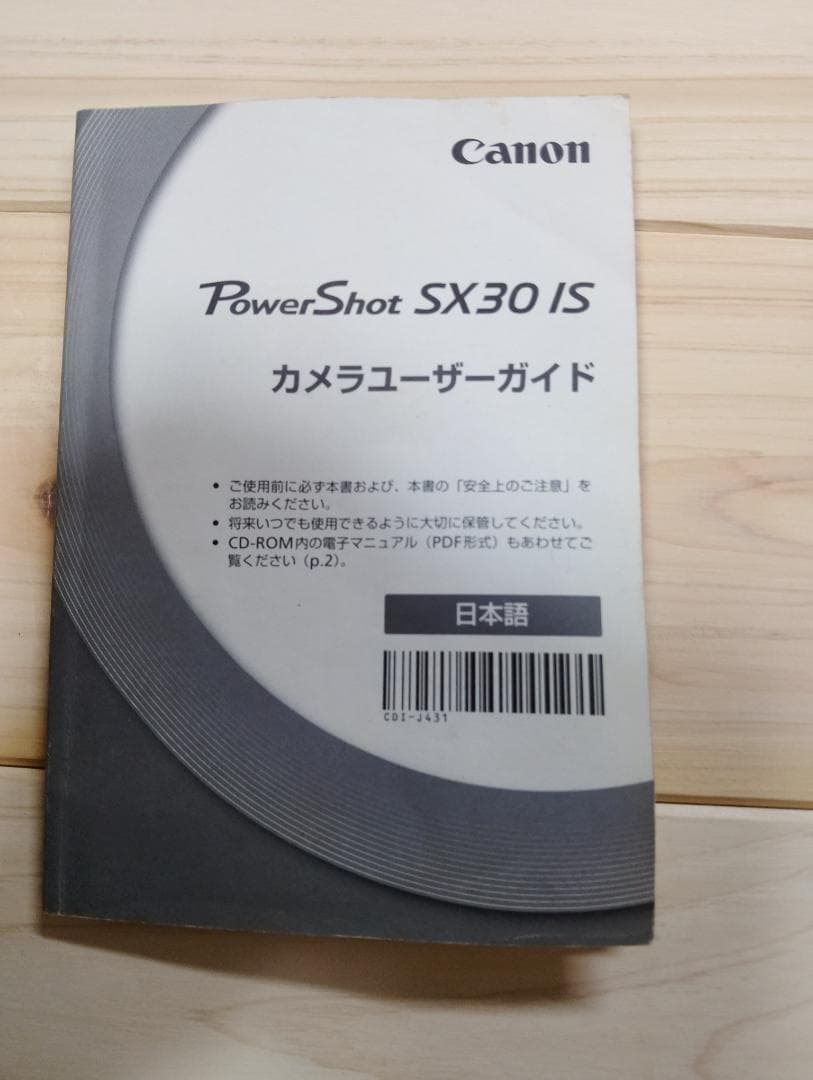 Canon PowerShot SX30 IS ブラック　バッテリー2個付属