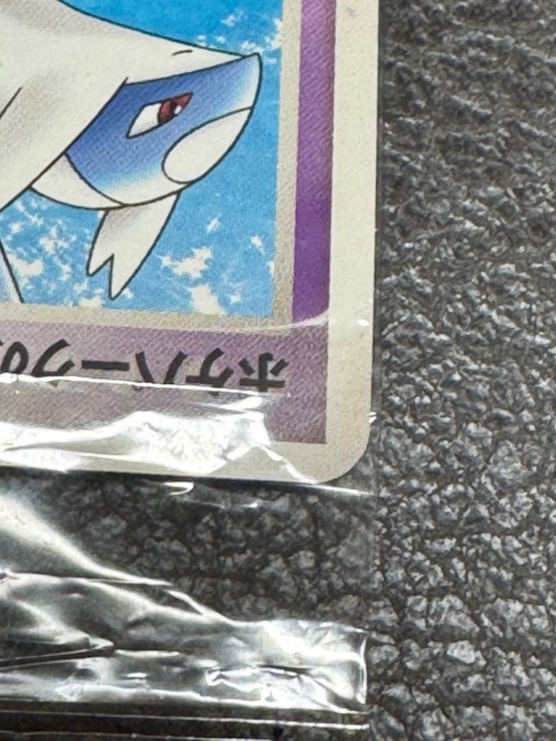 ポケパークのラティオス 未開封　プロモ　045/PCG_P