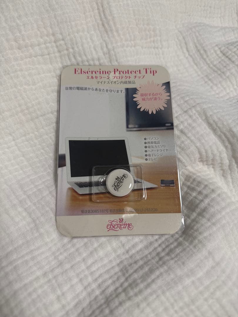〔3枚セット〕　エルセラーン　プロテクトチップ