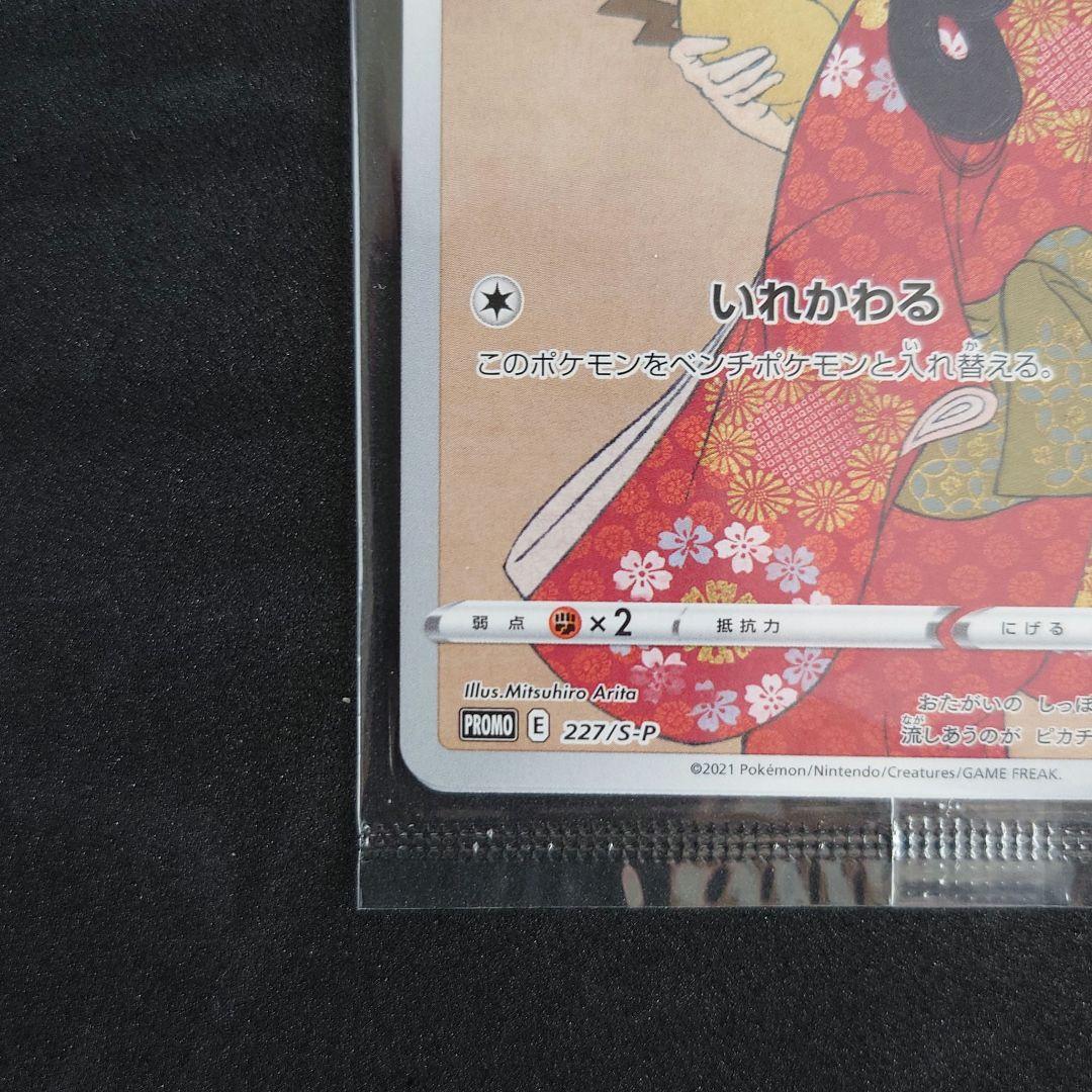 ポケモンカード　切手BOX見返り美人・月に雁セット