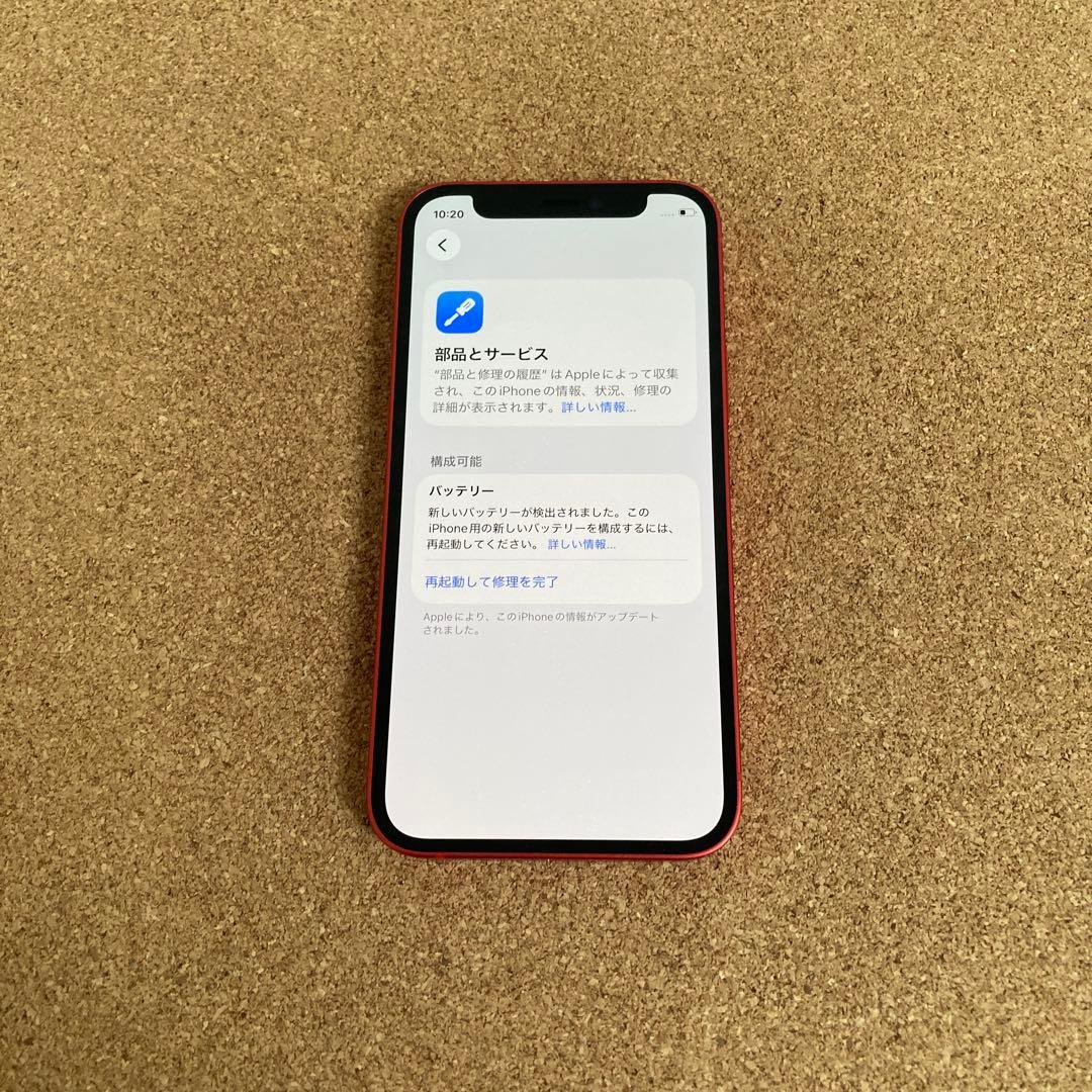 4022 美品☆電池新品☆iPhone12mini 128GB SIMフリー☆