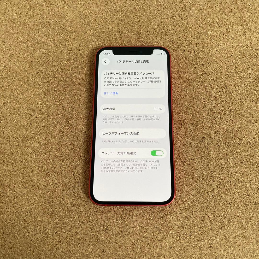 4022 美品☆電池新品☆iPhone12mini 128GB SIMフリー☆
