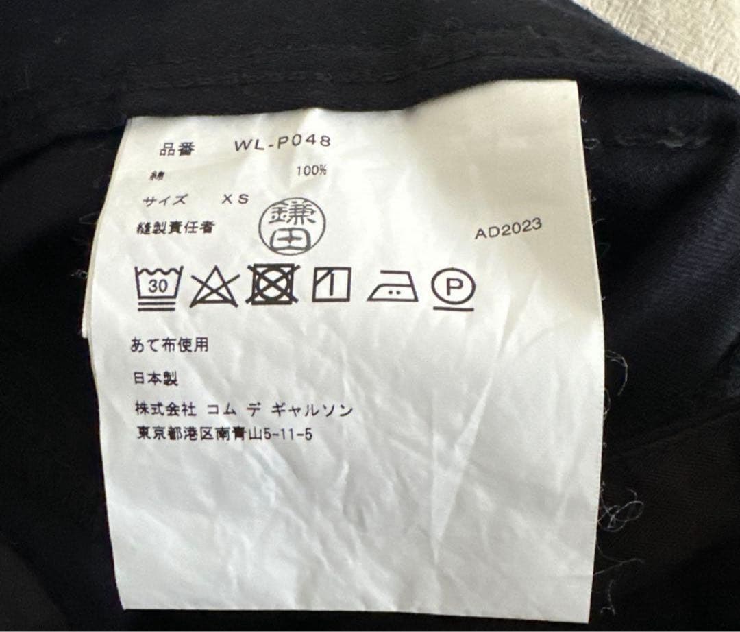 junya watanabe 23aw カーゴ　Cargo Trousers