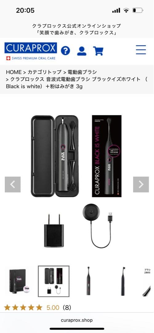 未開封　CURAPROX ブラックホワイト 電動歯ブラシ 本体