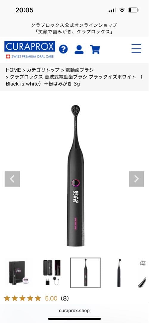 未開封　CURAPROX ブラックホワイト 電動歯ブラシ 本体