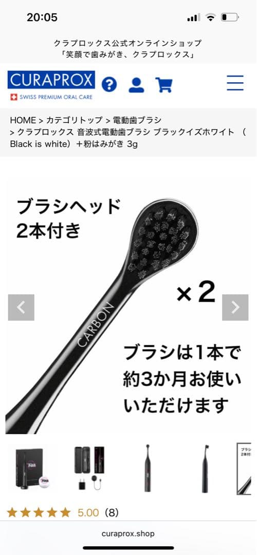 未開封　CURAPROX ブラックホワイト 電動歯ブラシ 本体