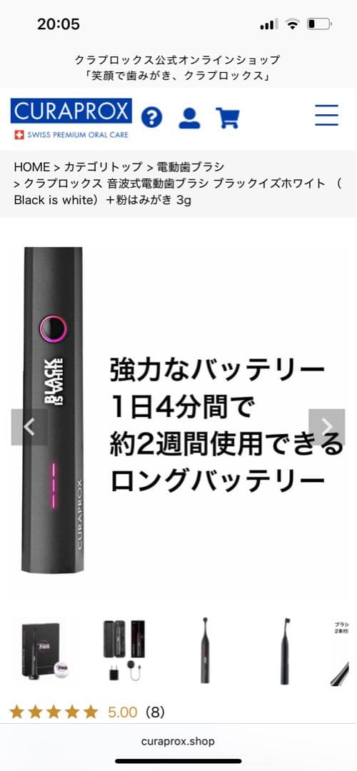 未開封　CURAPROX ブラックホワイト 電動歯ブラシ 本体