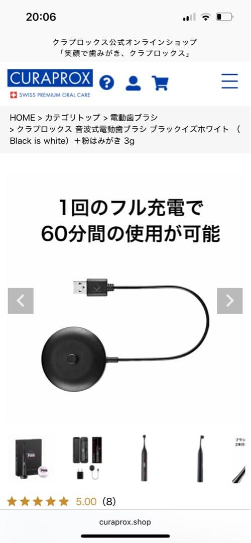 未開封　CURAPROX ブラックホワイト 電動歯ブラシ 本体