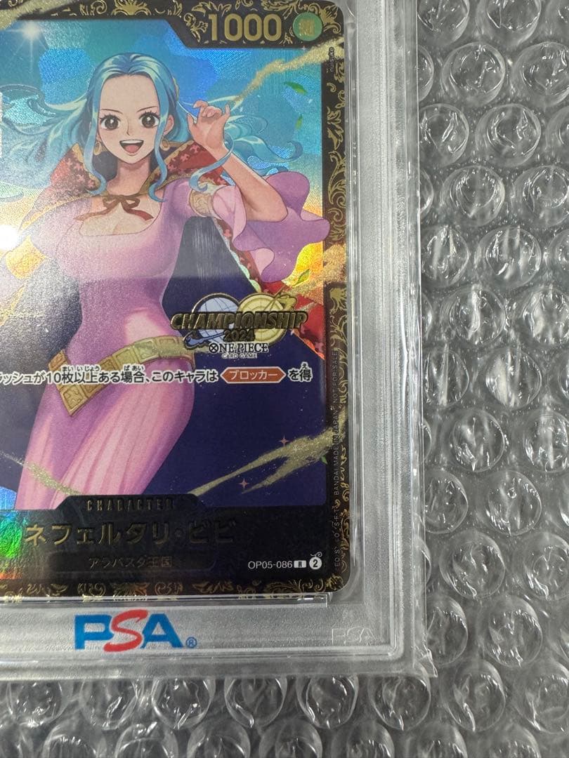 【PSA10】ネフェルタリ・ビビ (チャンピオンシップ2024・CS2024)