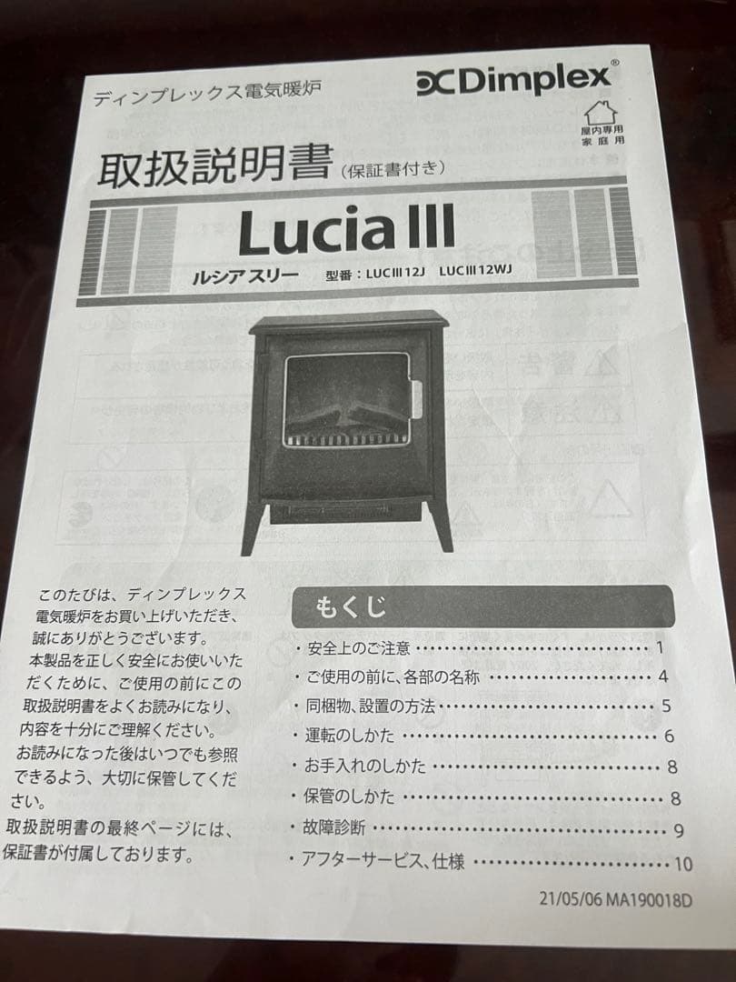 DimplexLucia III 112W 電気ヒーター