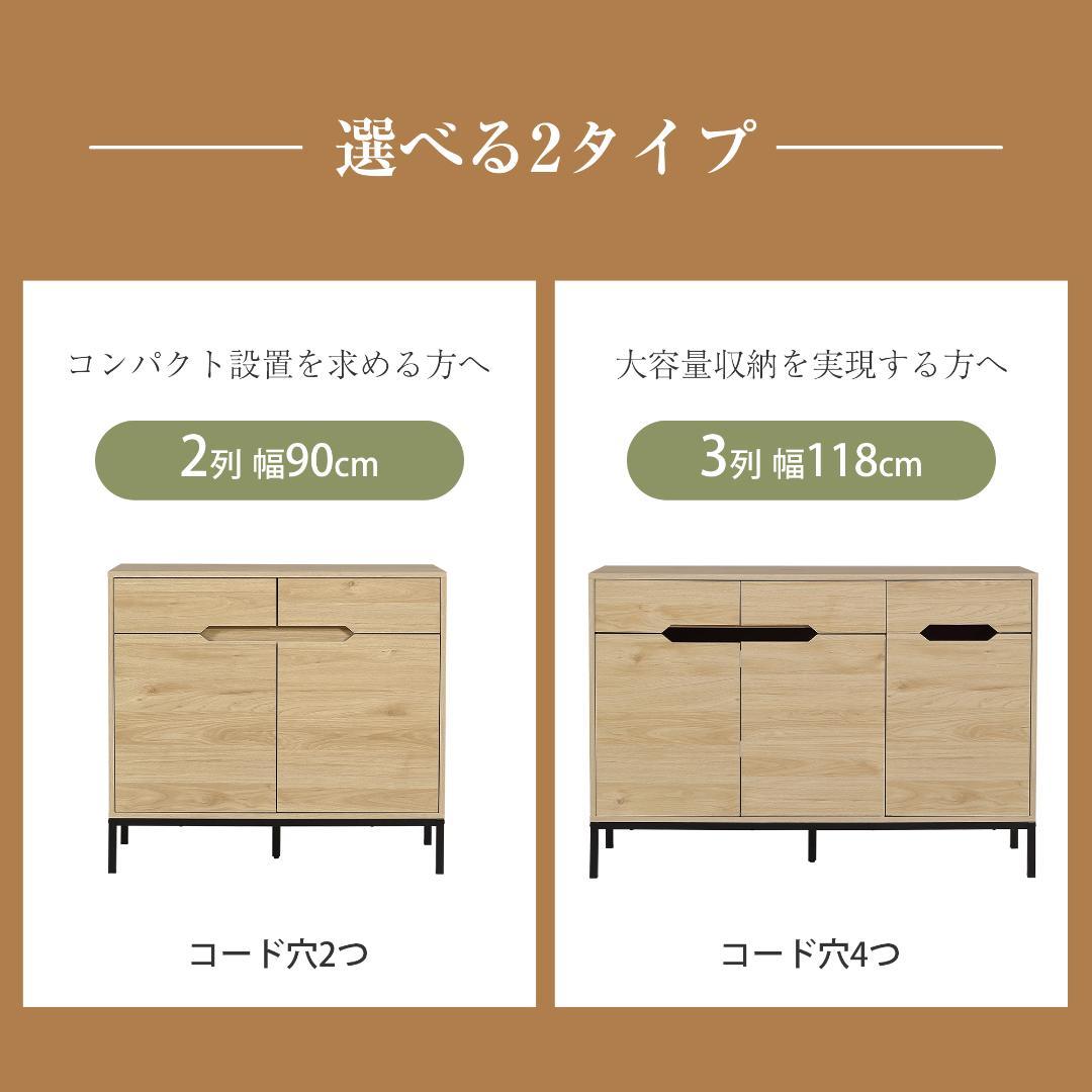 【幅118cm】キャビネット 木製 収納棚 チェスト サイドボード　ナチュラル