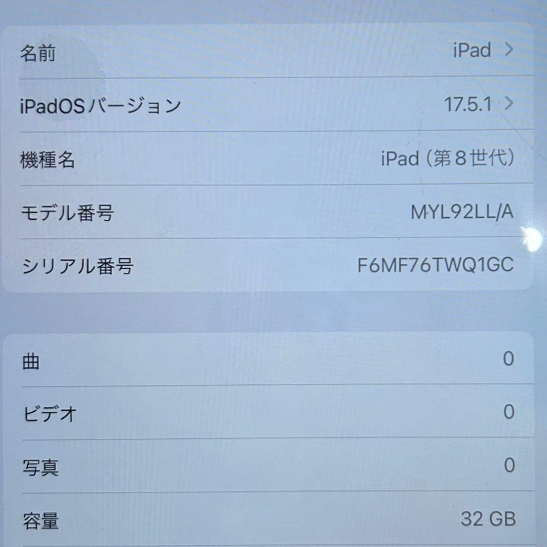 iPad 8 本体 第8世代 グレー 本体 APPLE