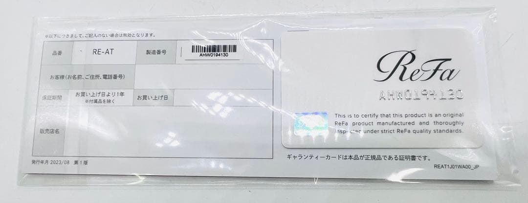 【美品】ReFa ビューテック ストレートアイロン ホワイト／箱・保証書あり