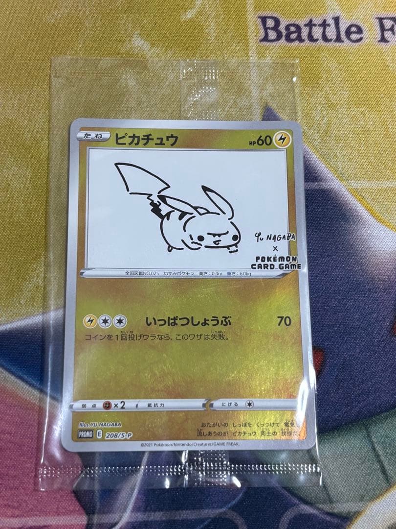 ポケモンカード　ピカチュウ　長場雄　未開封　プロモ