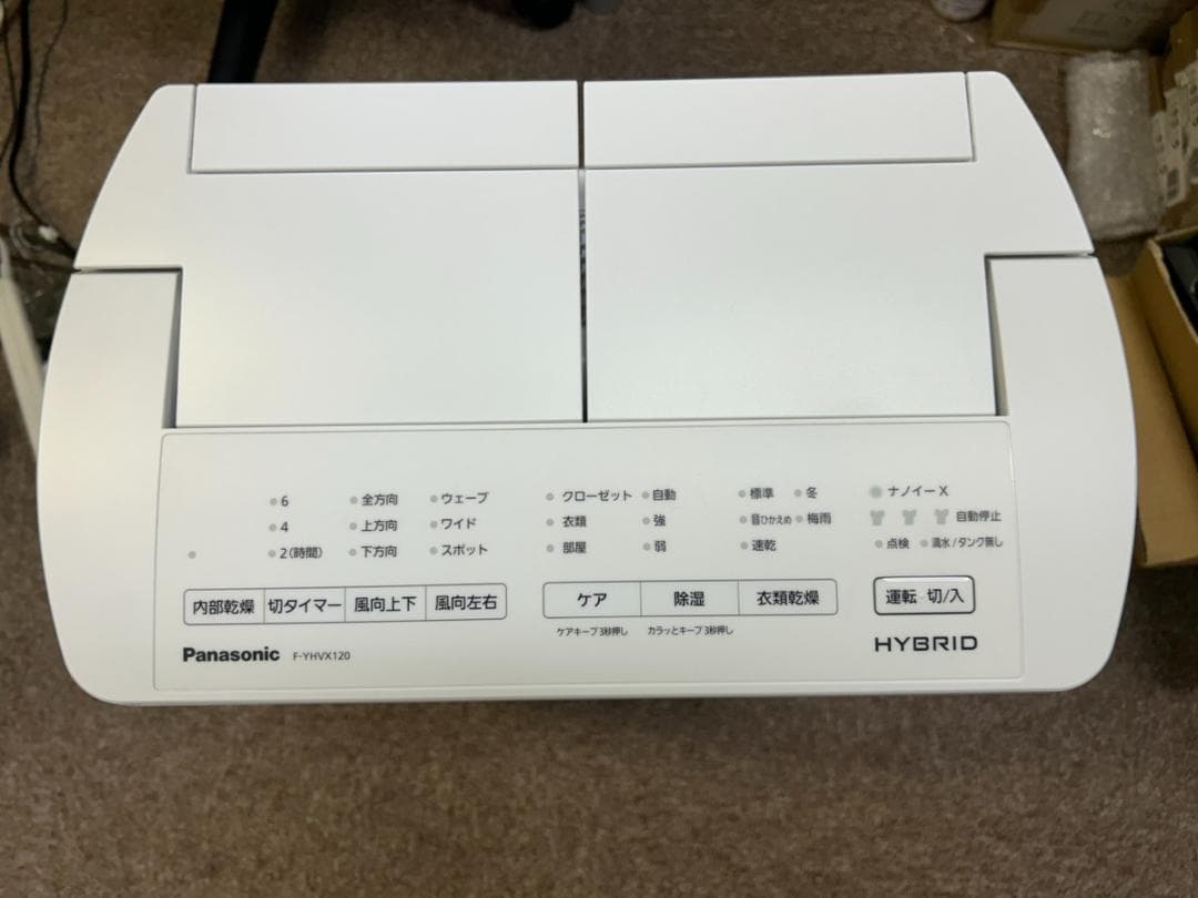 パナソニック 衣類乾燥除湿機 2022年製 F-YHVX120-W ～25畳