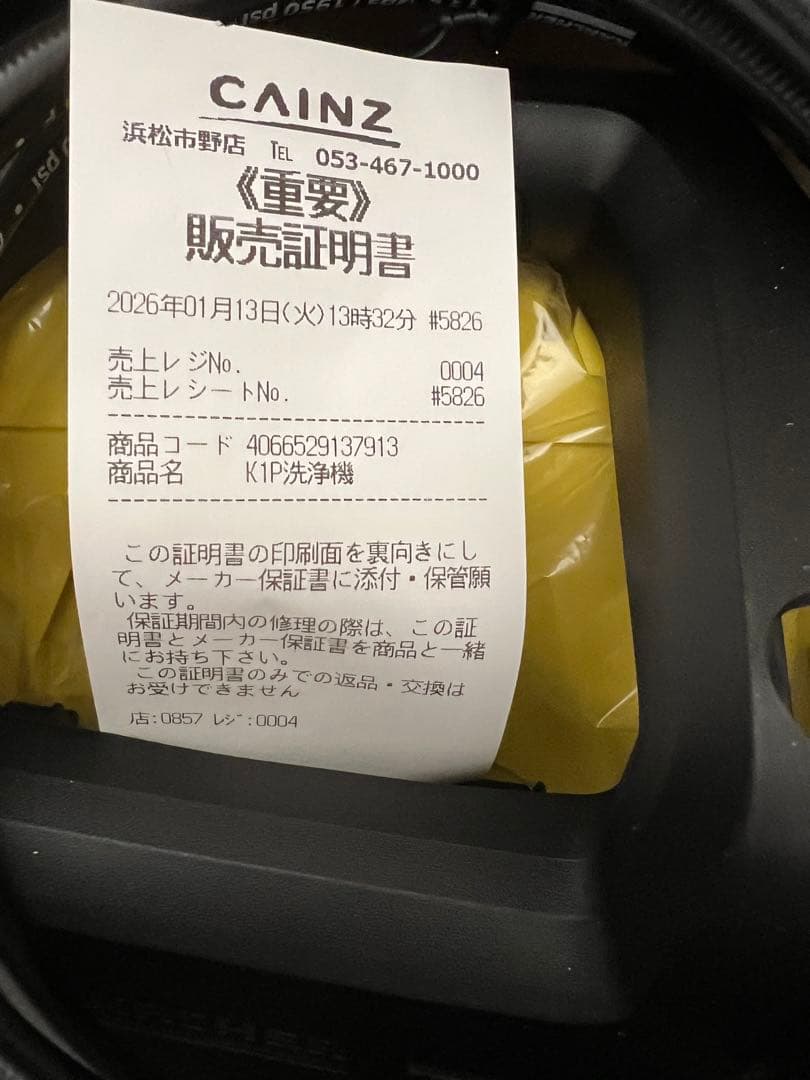 KÄRCHER 高圧洗浄機 K 1 プレミアムパッケージ販売証明書付き