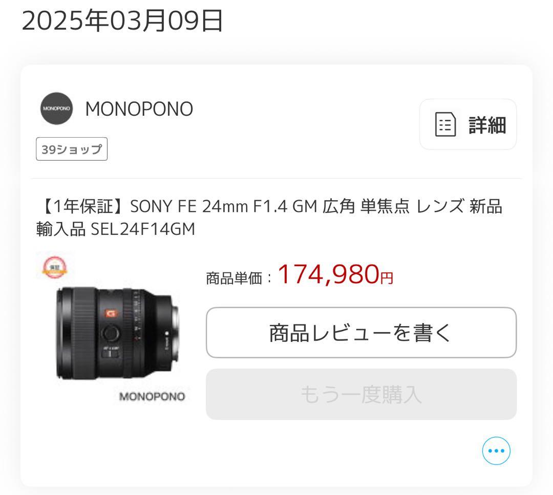 Sony レンズ　SEL24F14GM ほぼ新品