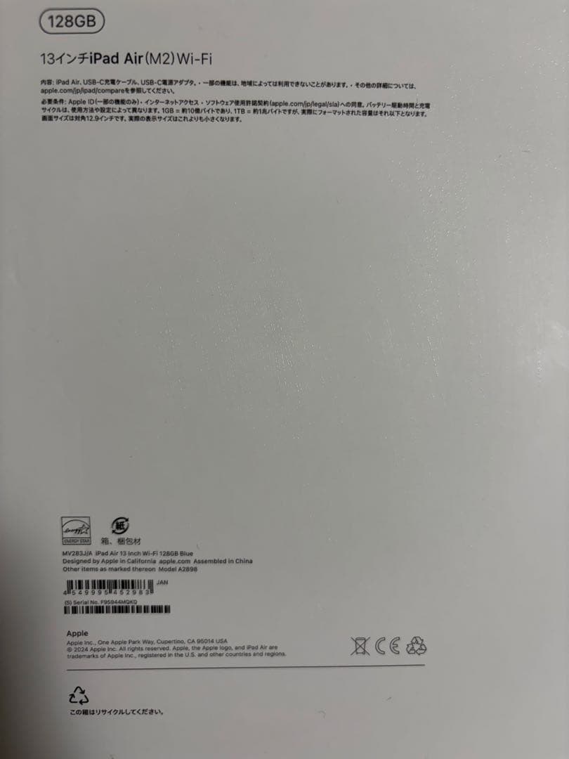 Apple iPad Air（M2）Wi-Fiモデル 128GB ブルー