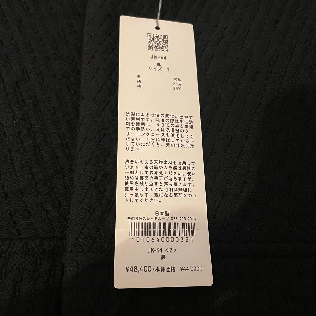 MITTAN ミッタン　ジャケット　新品未使用