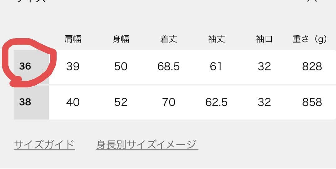 IENA 千鳥 Wブレストジャケット