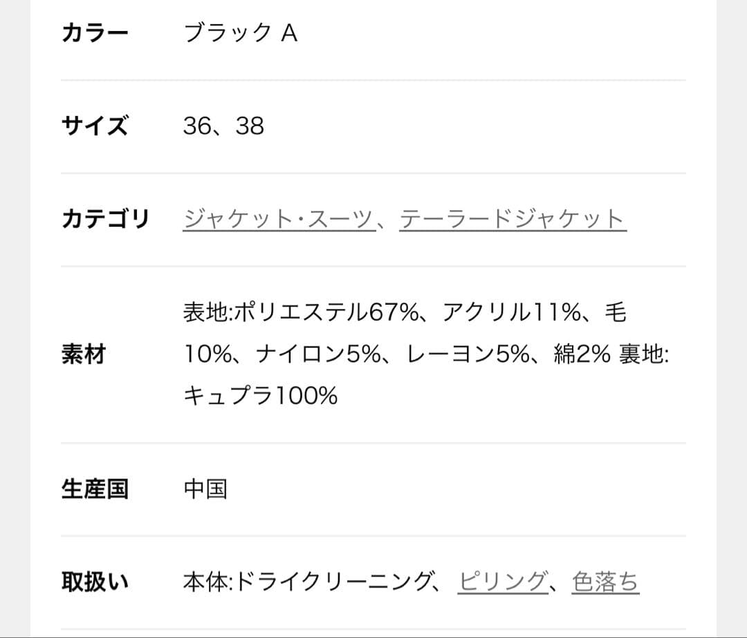 IENA 千鳥 Wブレストジャケット