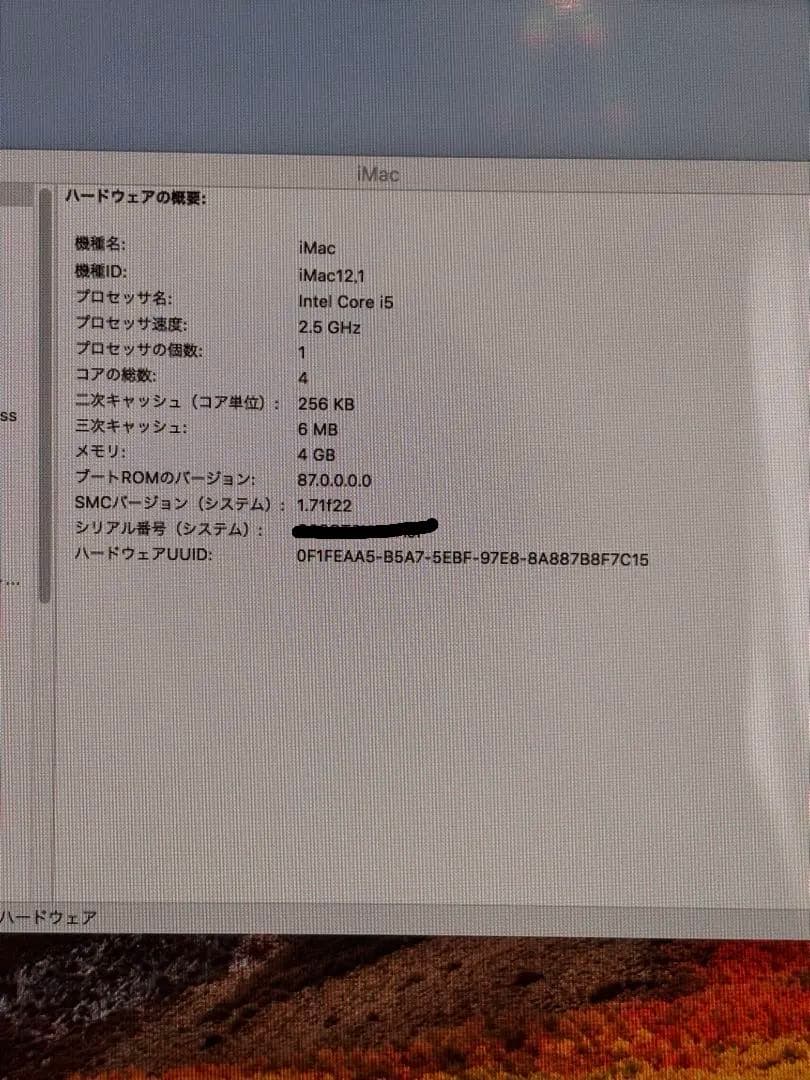 iMac 21.5-inch Mid2011（Core i5/4GB)動作確認済