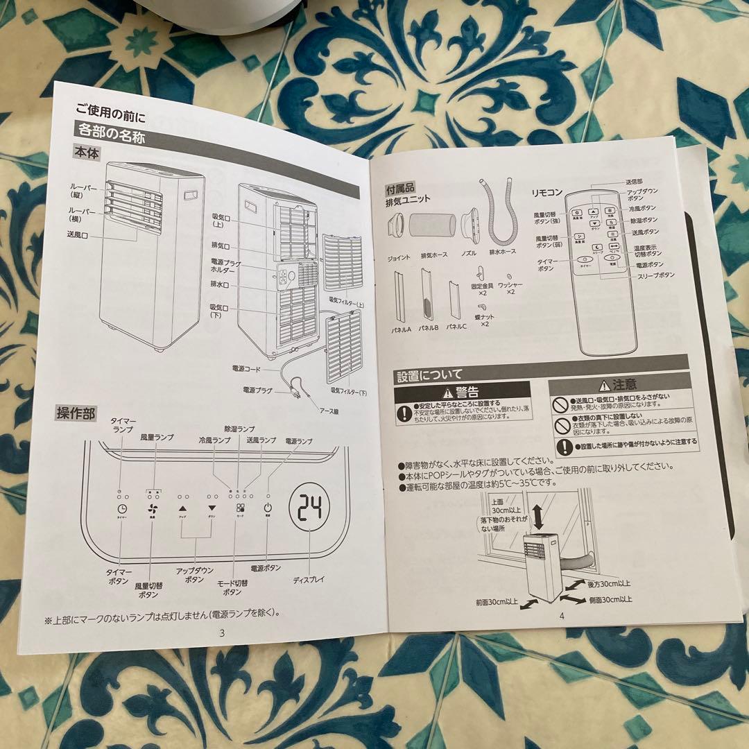 スポットクーラーCOOLCOMP