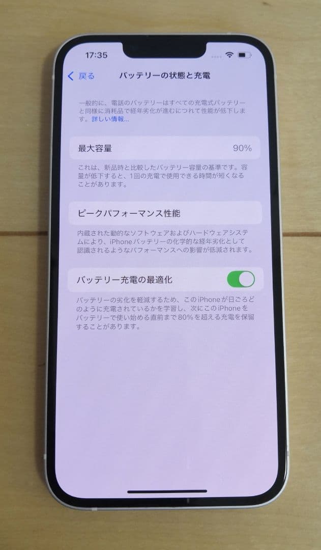 Apple iPhone 13 128GB SIMフリー スターライト 美品