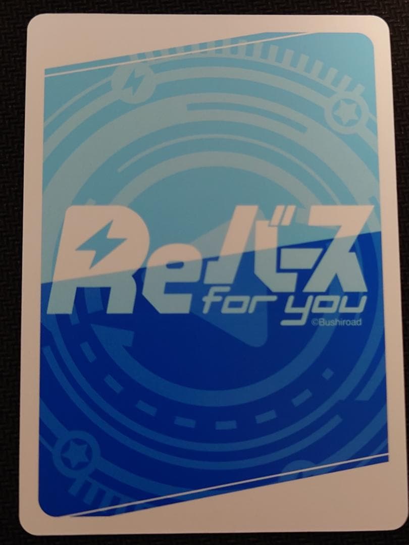 Reバース NBP 山葉 由芽（箔押し入り）