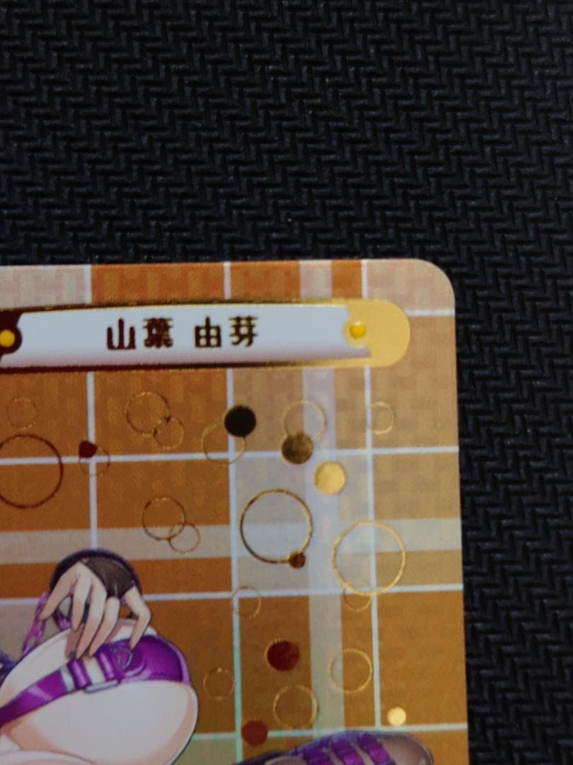 Reバース NBP 山葉 由芽（箔押し入り）