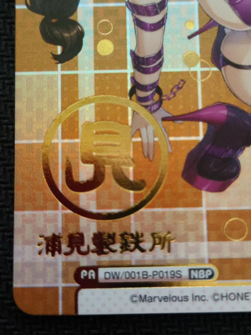 Reバース NBP 山葉 由芽（箔押し入り）