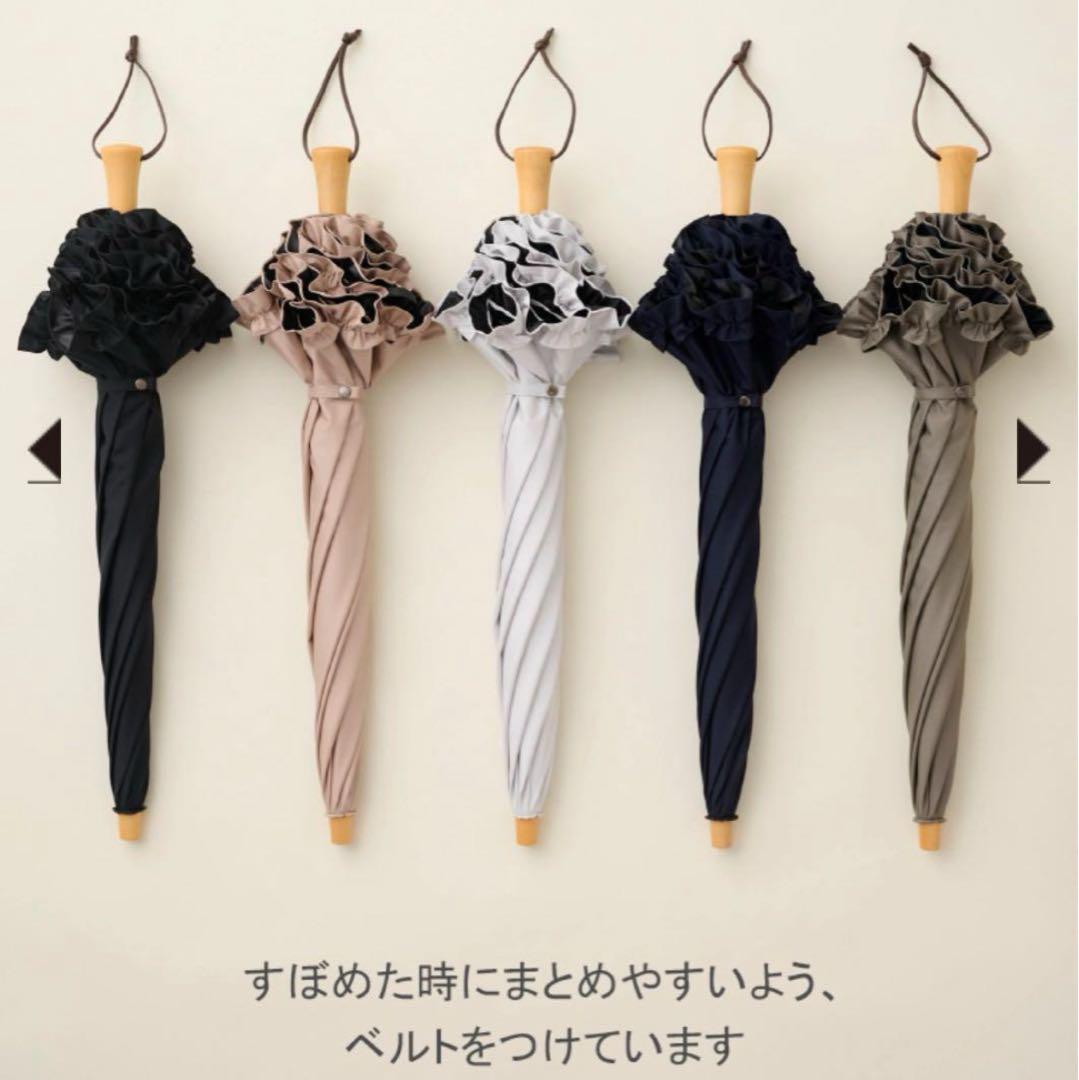 新品　サンバリア100 2段折　フリル　ホワイト　日傘　木曲がり手元
