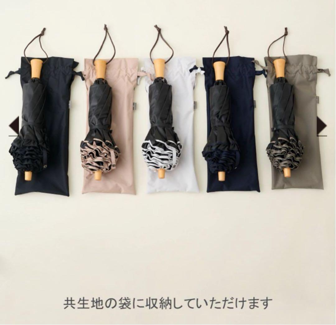 新品　サンバリア100 2段折　フリル　ホワイト　日傘　木曲がり手元