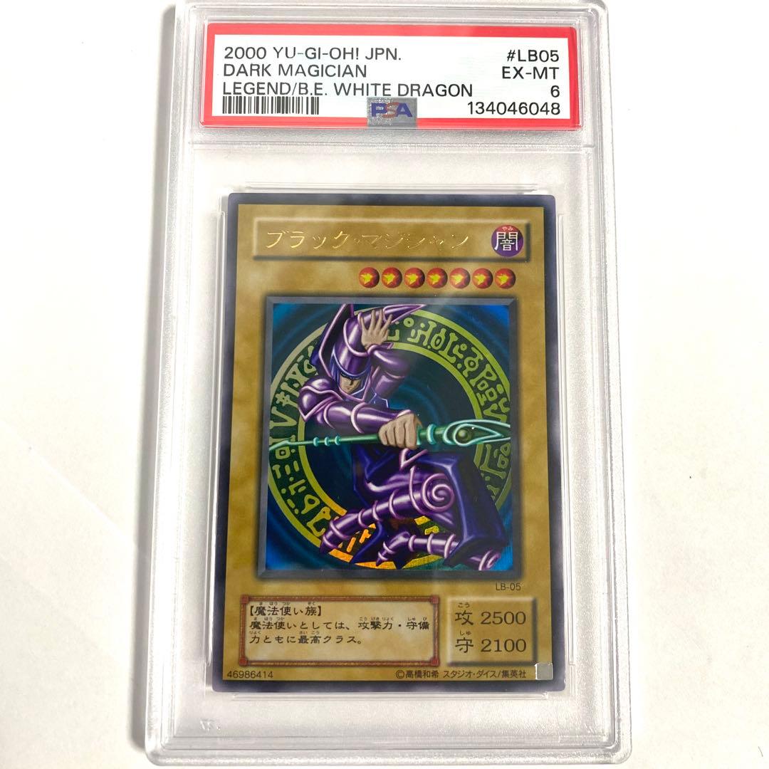 【PSA6】ブラック・マジシャン ウルトラレア 遊戯王