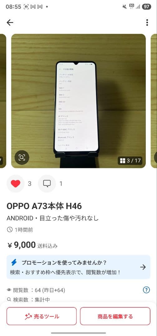 Takuro様OPPO A73 2台セット