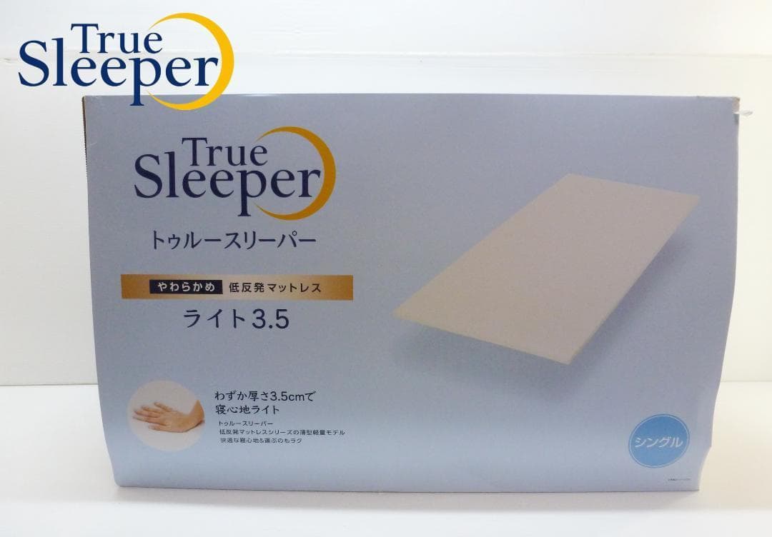 トゥルースリーパー ライト3.5 低反発マットレス やわらかめ シングル