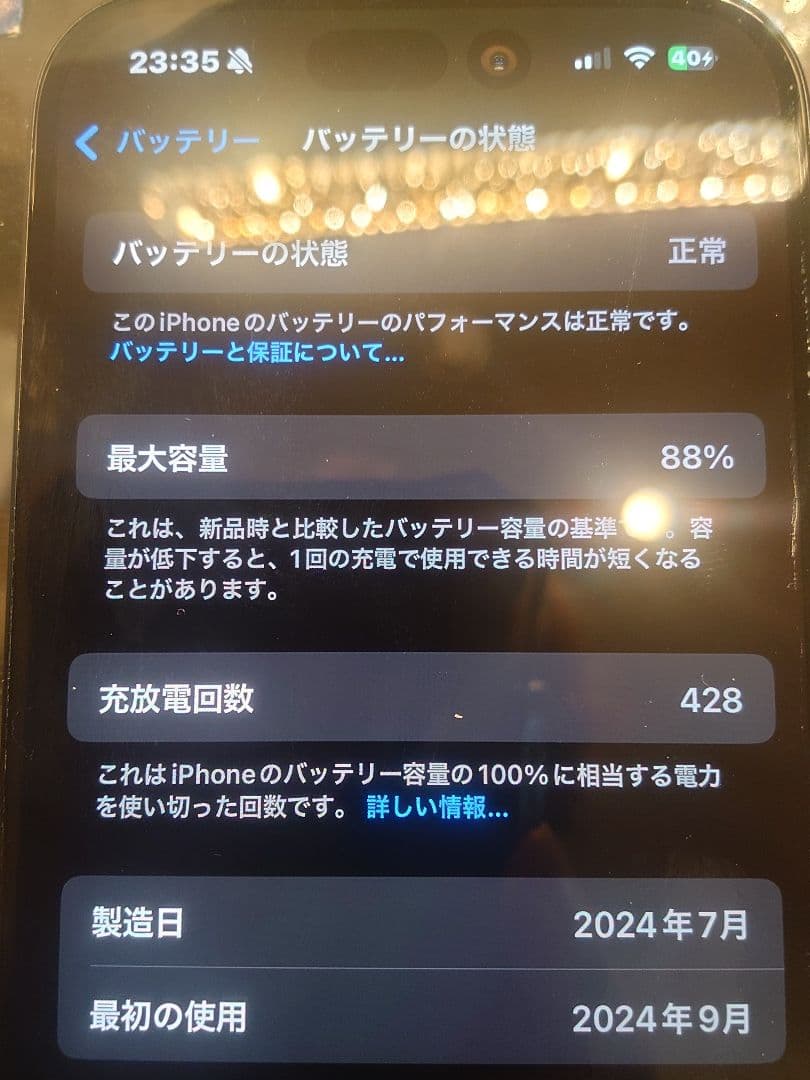 美品　Apple iPhone 16 ブラック 256GB