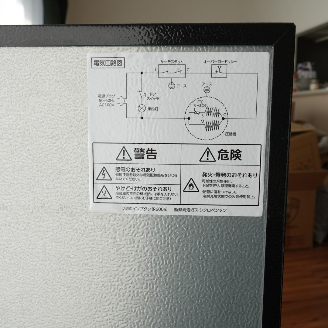 ゆ*こ様 【2025年製】冷蔵庫 92L ウッド調 アイリスオーヤマ 一人暮らし