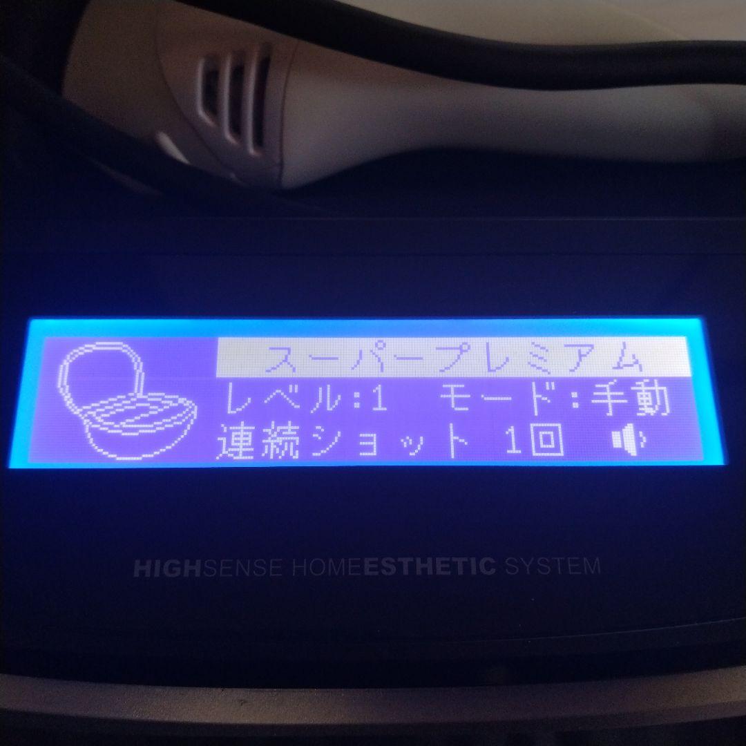 家庭用脱毛器 ケノン Ver 8.4 【カートリッジの残量多めです】